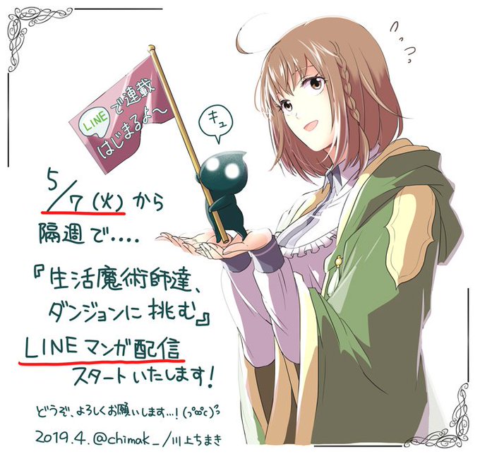 生活魔術師達のtwitterイラスト検索結果 生活魔術師達のtwitterイラスト検索結果