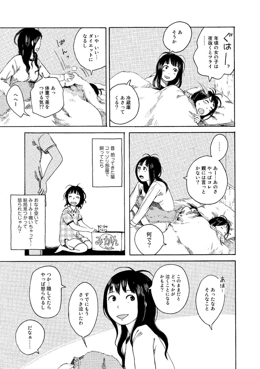 5「見かけの二重星・完全版」 