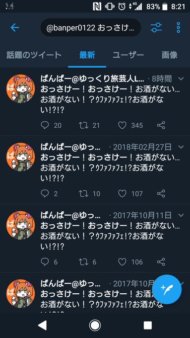 Zeus18さん と Banper0122 のやりとり 1 Whotwi グラフィカルtwitter分析