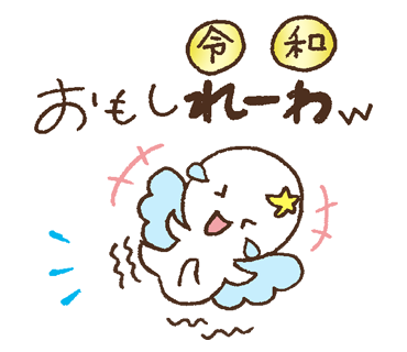 令和のこまだこのtwitterイラスト検索結果