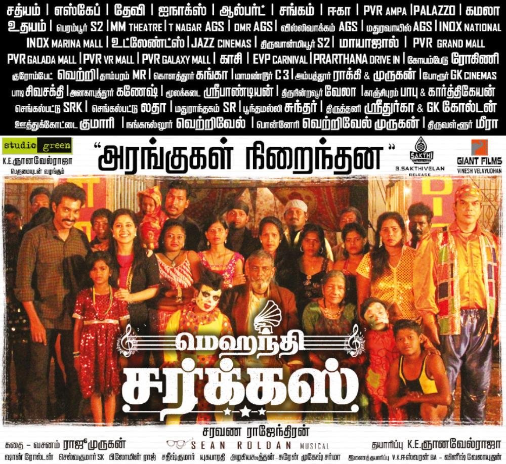 #MehandiCircus 🎪 அரங்குகள் நிறைந்தன👍

 @Dir_Rajumurugan @Madhampatty #SaravanaRajendran @tamilcinemahub @sakthivelan_b @Music_Santhosh @SF2_official @StudioGreen2 @thinkmusicindia