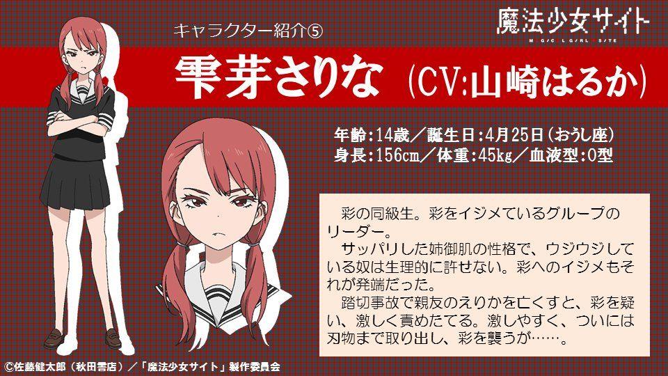 癒し系怪電波 今日は雫芽さりなの生誕祭です あやつゆもいいけどさりな 彩も最高 雫芽さりな生誕祭19 雫芽さりな 魔法少女サイト