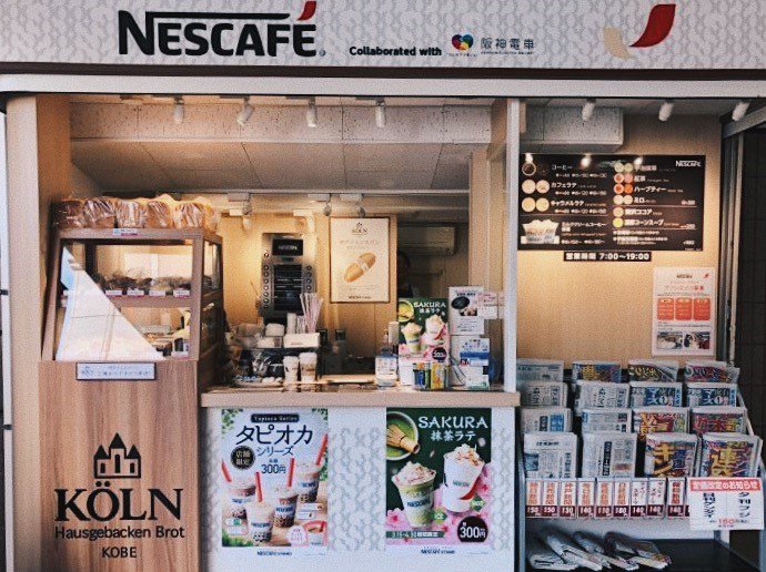 Nescafe_jp's tweet photo. 「ネスカフェ スタンド」が神戸の老舗ベーカリー・ケルンとコラボです！香櫨園店限定でケルンのパン販売を開��致しました！
ソフトフランスにミルクチョコをサンドしたケルンでダントツ人気NO.1アイテム「チョコッペ」を中心に19品を #ネスカフェ と共に販売しております。如何��しょうか(^^) https://t.co/FhH9JjDL4a