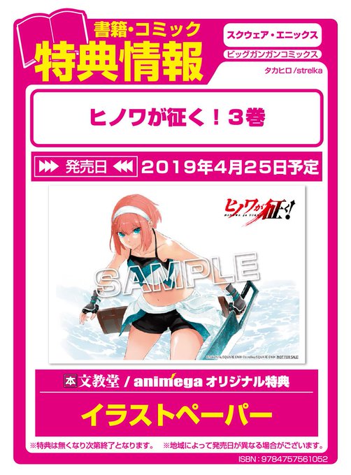 ヒノワが征くのtwitterイラスト検索結果 古い順 ヒノワが征くのtwitterイラスト検索結果 古い順