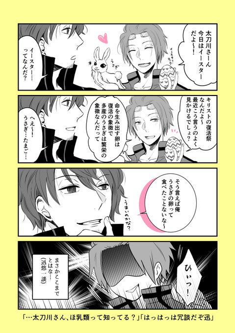 すじお Aosuji56wt さんのマンガ一覧 リツイート順 7ページ ツイコミ 仮