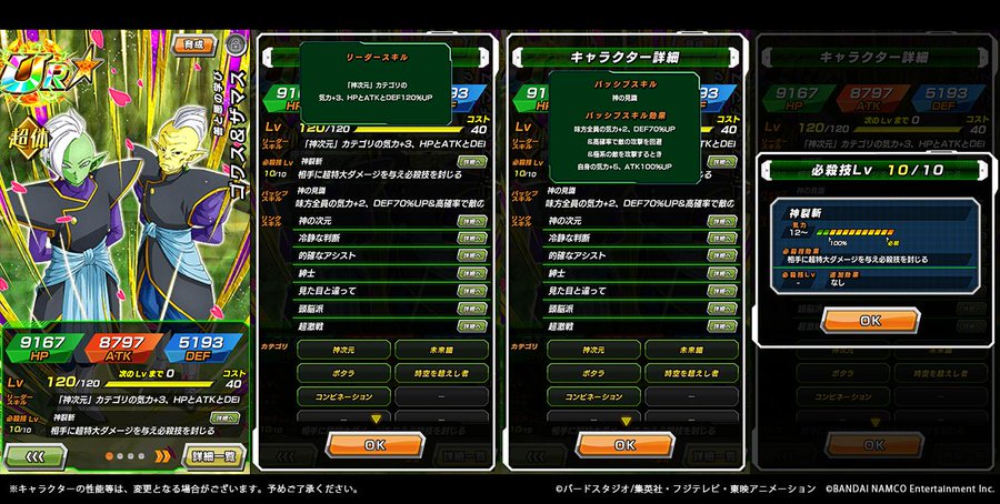 ドラゴンボール ゴワスを筆頭とする老人宇宙人キャラクターの紹介