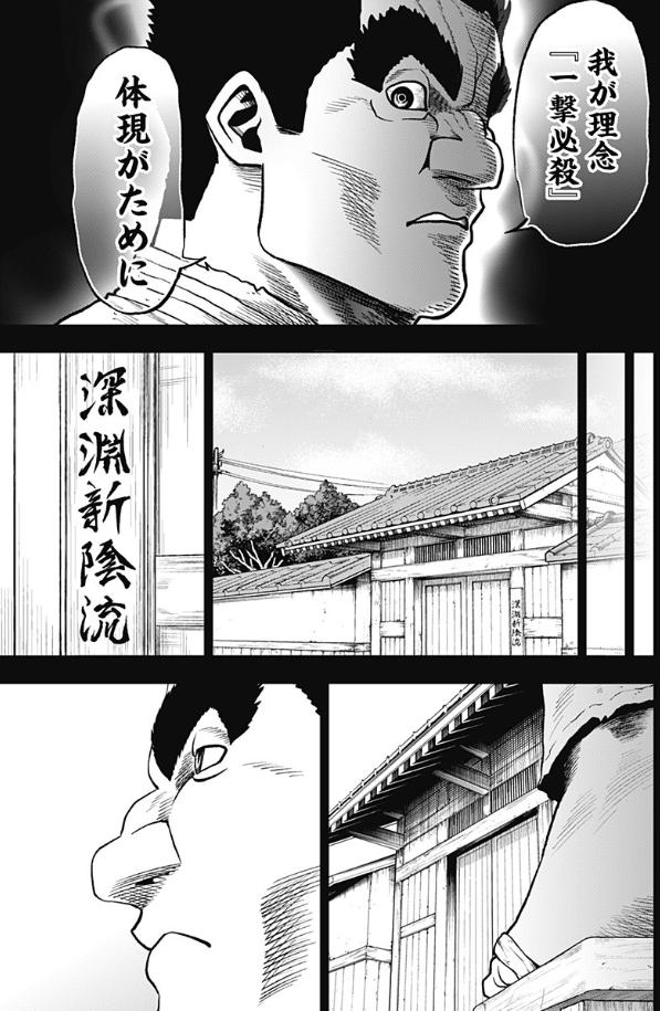 アビスレイジ41話『真剣勝負』更新されました。
続きは以下URLから読めます↓
 