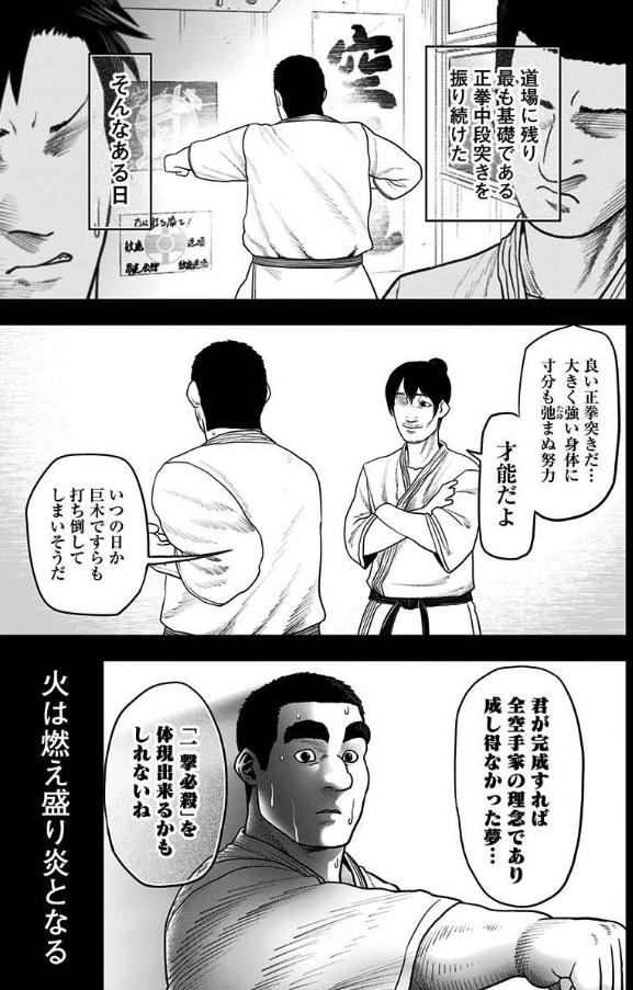 今回の話は単行本2巻収録、10話目の回想から繋がってます。
ジャンプ＋のアプリからなら30コインでも読めます。

以下Amazonリンク
アビスレイジ2巻　kindle
 