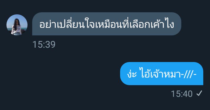 แก้มอ้วนจะมาขิงคนในแชท🐶|เดี๋ยวทยอยฟอลให้~ tweet media