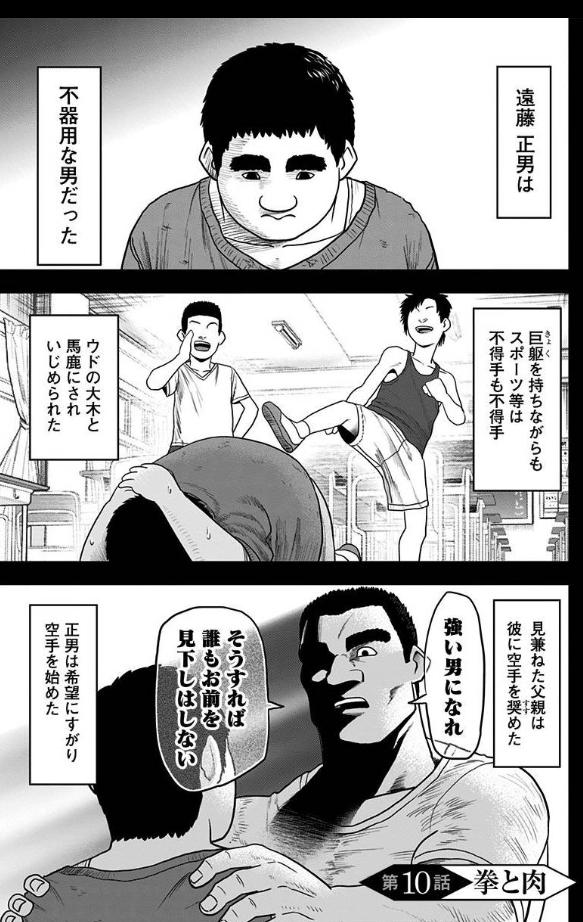 今回の話は単行本2巻収録、10話目の回想から繋がってます。
ジャンプ＋のアプリからなら30コインでも読めます。

以下Amazonリンク
アビスレイジ2巻　kindle
 