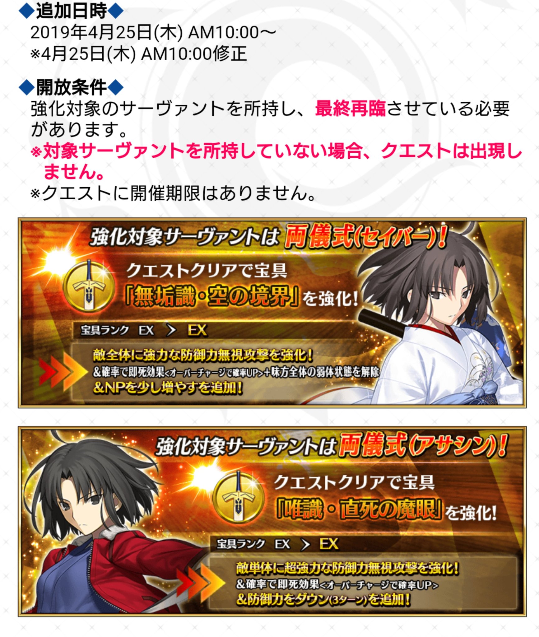 めれむ でもにっしょん管理人 両儀式 セイバー アサシン はどちらも宝具強化 両儀式 セイバー 威力アップ 味方全体np増量追加 両儀式 アサシン 威力アップ 防御ダウン3ターン追加 T Co Fy5y8wrsol Twitter