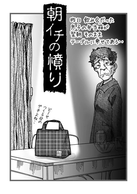 弁当箱を洗おうとしない 全人類に伝える!

毎日 作っている人の事を 考えろ!!
当たり前みたいに 置いてやがって
今日も 弁当が いるんなら
飲み会じゃろうが 何じゃろうが
洗って寝ろ!!  
#絵日記 