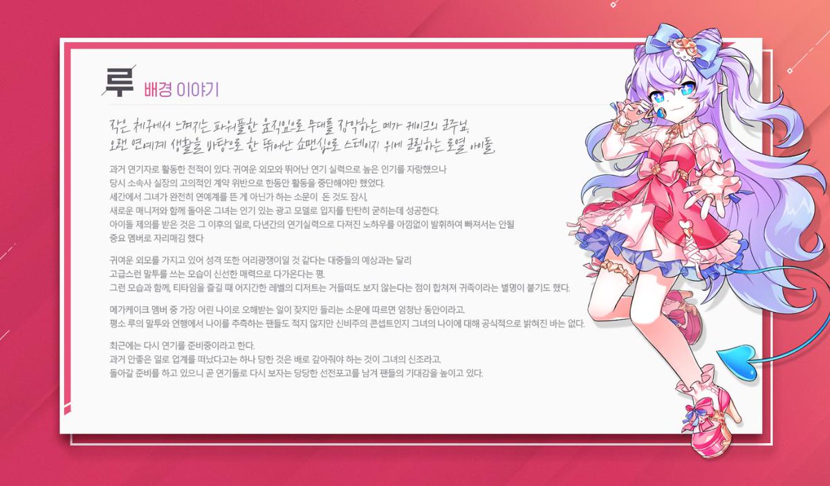 Els_Screen's tweet photo. [MEGA CAKE - 루] https://t.co/BT1otCv5WV