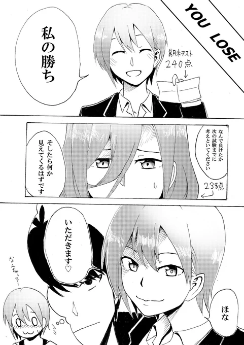 #五等分の花嫁#中野一花期末試験の結果で本田圭佑と化す長女(別垢の再掲です) 