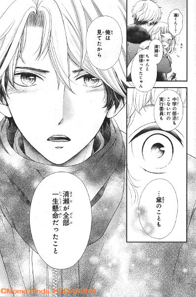 不覚にもきゅんときた を含むマンガ一覧 : リツイート順 | ツイコミ(仮)