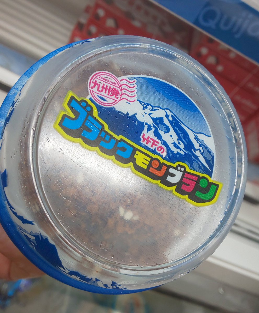 ブラックモンブランカップ