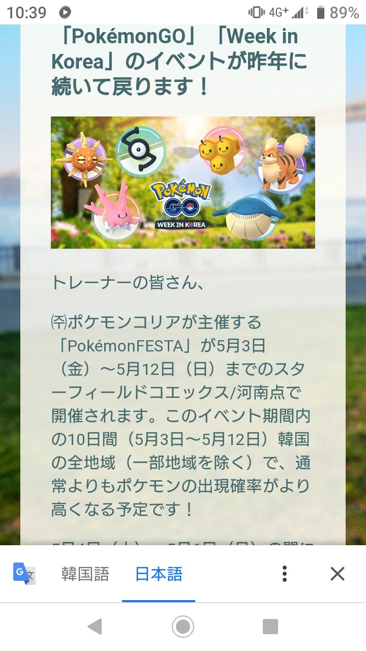 雪おとこ ポケモンgo サニーゴ ミツハニー 色違い出るの T Co Dcanrtigso Twitter