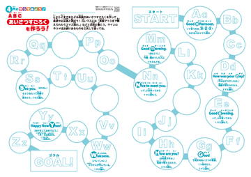 小学生向け無料でできる英語自宅学習サービスをまとめました Aroundforty Life
