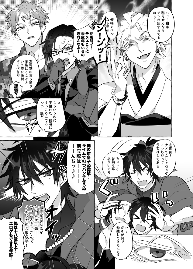 超CLB2019新刊サンプル。元ティ～DD(女装)×モブ石油王本。誰が石油王の嫁になるか元ティ～DDの四人が争う話で、オールキャラ全年齢向けですが下品なのとモブがうるさい話なのでなんでも許せる方向けです。
【青海Bホール/ク74b/四隅しっかり】にて、B5/30P/500円で頒布予定。リプ欄に続き有 