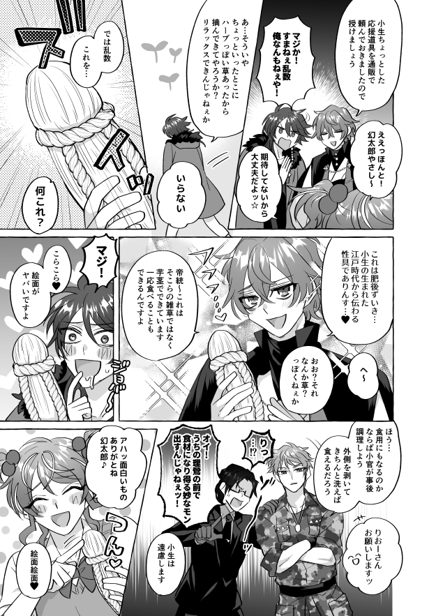 超CLB2019新刊サンプル。元ティ～DD(女装)×モブ石油王本。誰が石油王の嫁になるか元ティ～DDの四人が争う話で、オールキャラ全年齢向けですが下品なのとモブがうるさい話なのでなんでも許せる方向けです。
【青海Bホール/ク74b/四隅しっかり】にて、B5/30P/500円で頒布予定。リプ欄に続き有 