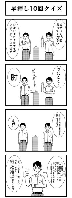 よんこま を含むマンガ一覧 ツイコミ 仮