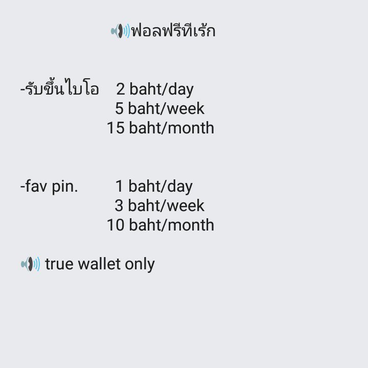 ฟอลฟรีทีเร้ก tweet media
