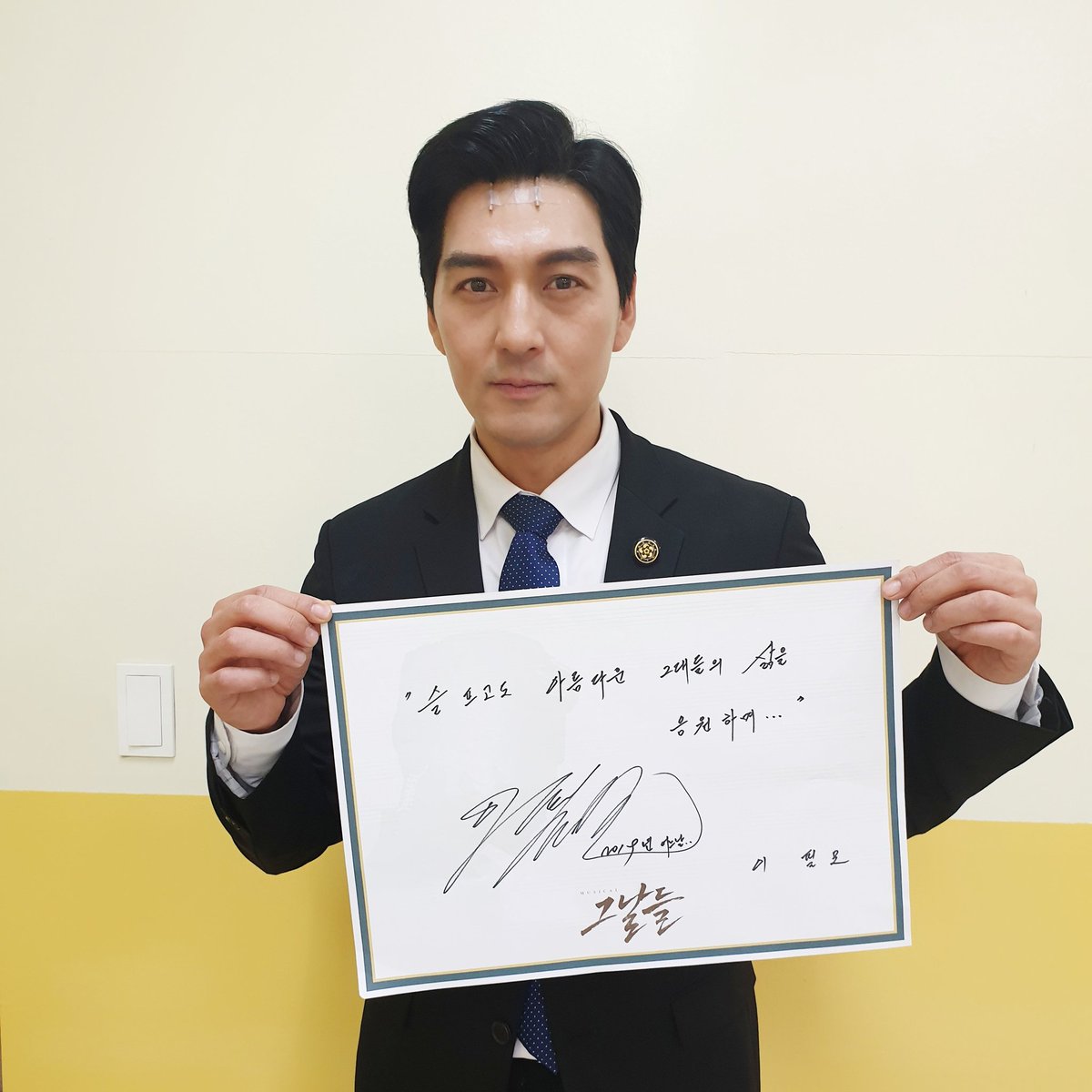 #뮤지컬 #그날들

이필모 막공 D-2

4월 27일! 서울에서의 마지막 공연을 앞둔
이필모 배우가 전하는 Goodbye 메시지💌

“슬프고도 아름다운 그대들의 삶을
응원하며…”

#뮤지컬그날들 #5월6일까지
#블루스퀘어인터파크홀