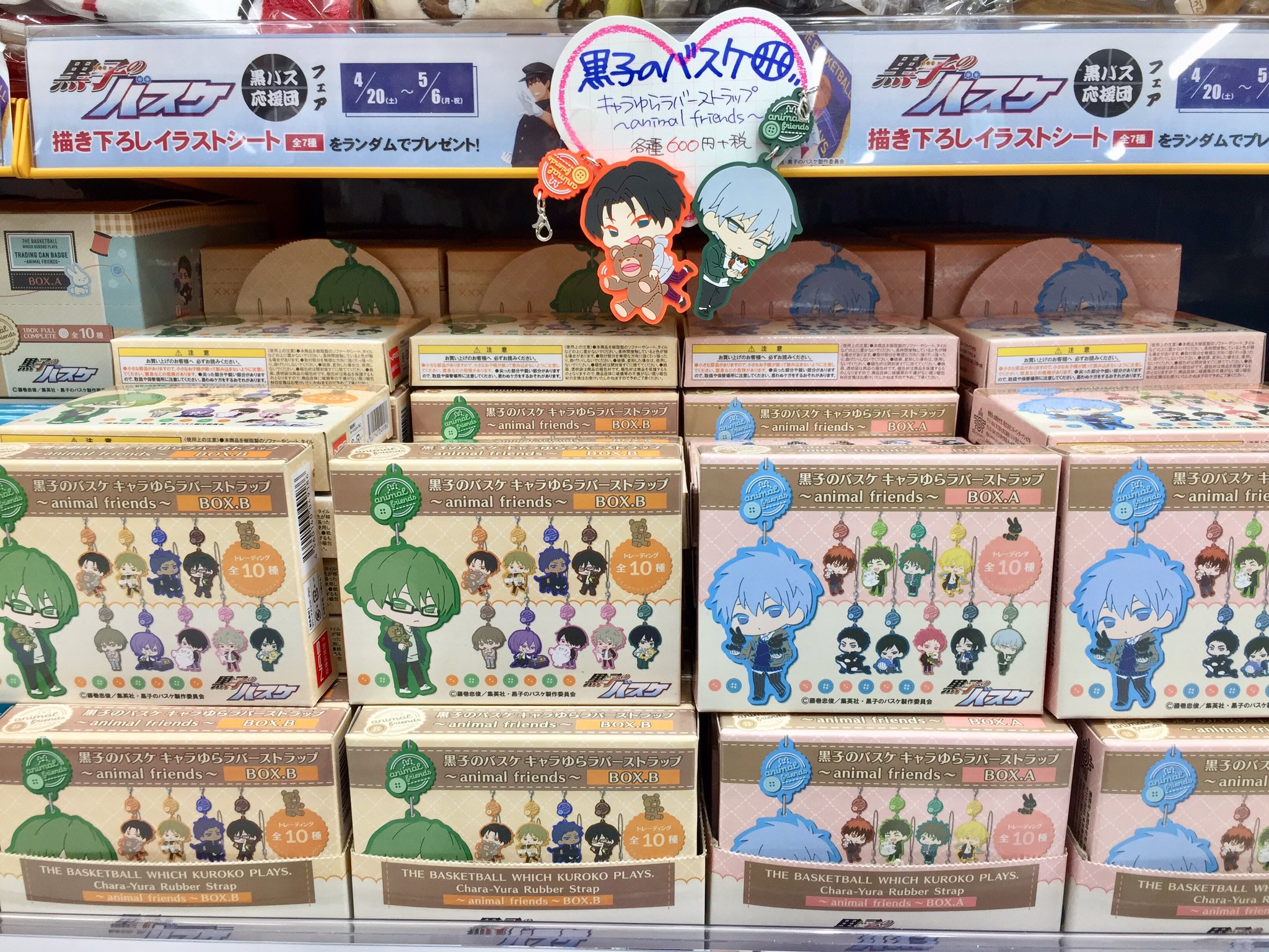 Twitter এ アニメイト天王寺 動物にもキャラの個性が 黒子のバスケ より新商品がたくさん登場 それぞれ動物たちとたわむれている Animal Friends イラストが最高にかわいい ラバーストラップや缶バッジ ポーチも さらに 黒バス応援団フェア も Twitter এ アニメイト天王寺 動物にもキャラの個性が 黒子のバスケ より新商品がたくさん登場 それぞれ動物たちとたわむれている Animal Friends イラストが最高にかわいい ラバーストラップや缶バッジ ポーチも さらに 黒バス応援団フェア も