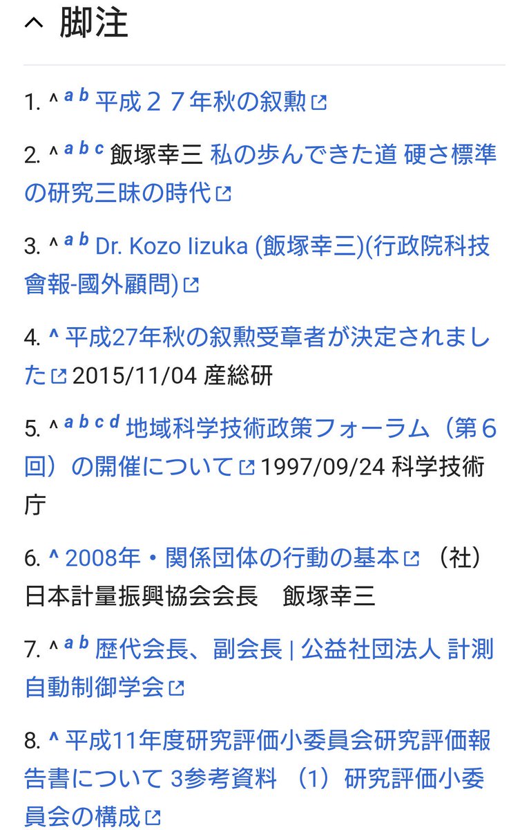 日本淘道会 日本淘道会