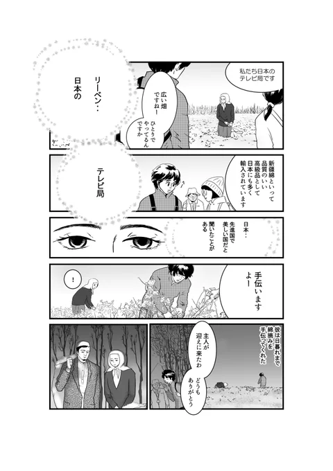 「その國の名を誰も言わない」2/7　＃ウィグル　#東トルキスタン 