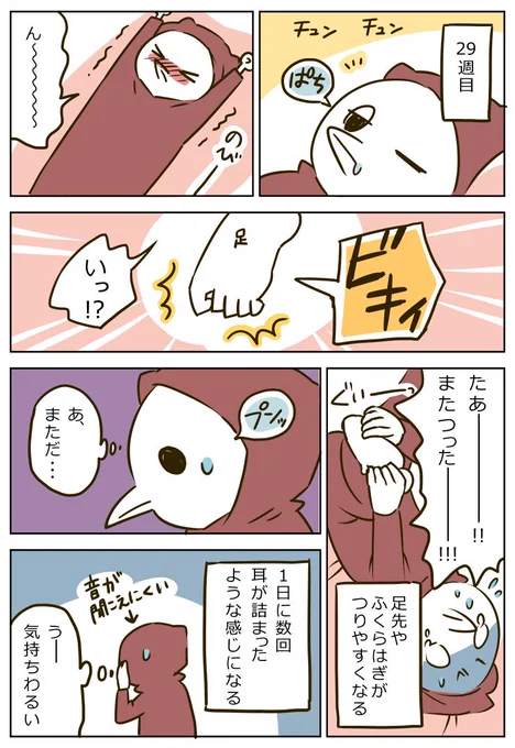 「妊娠出産レポその12」 https://t.co/dzI5m32pay #妊娠出産レポ 