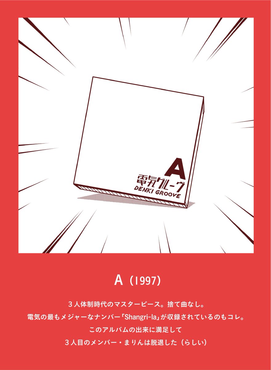 念のため、念のためですが、「三十」以外のおすすめアルバムも紹介しておきます。念のため。 