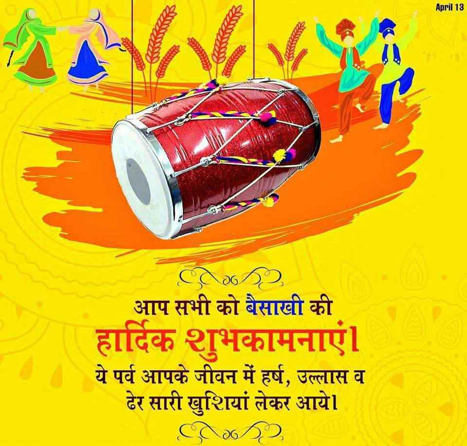 rkbhola9's tweet photo. आप सभी को #बैसाखी के पावन पर्व की शुभकामनाएँ, मैं ईश्वर से प्रार्थना करता हूँ कि आप व आपका परिवार सदैव #सुख_समृद्ध खुशहाल रहे #HappyBaisakhi 
 #MgiJind #MeriBetiMeraVaibhav #EnglishSpoken #HandwritingImprove #MGRedCrossComputerCenter #PMKVY #NSDC #MahatmaGandhiInstitute https://t.co/DCMnXEgQW9