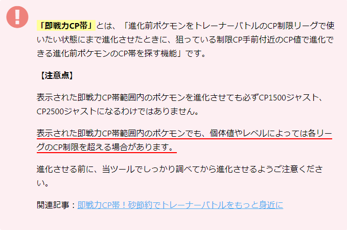 ポケモンgo攻略情報 ポケマピ 制限cpにほど近いコモルーに進化するタツベイは 1500制限 Cp798 853 2500制限 Cp913 1156 コモルーは 特別なわざ は覚えません 画像の注意書きをご確認ください 個体値計算 T Co Eburaze24n 説明記事