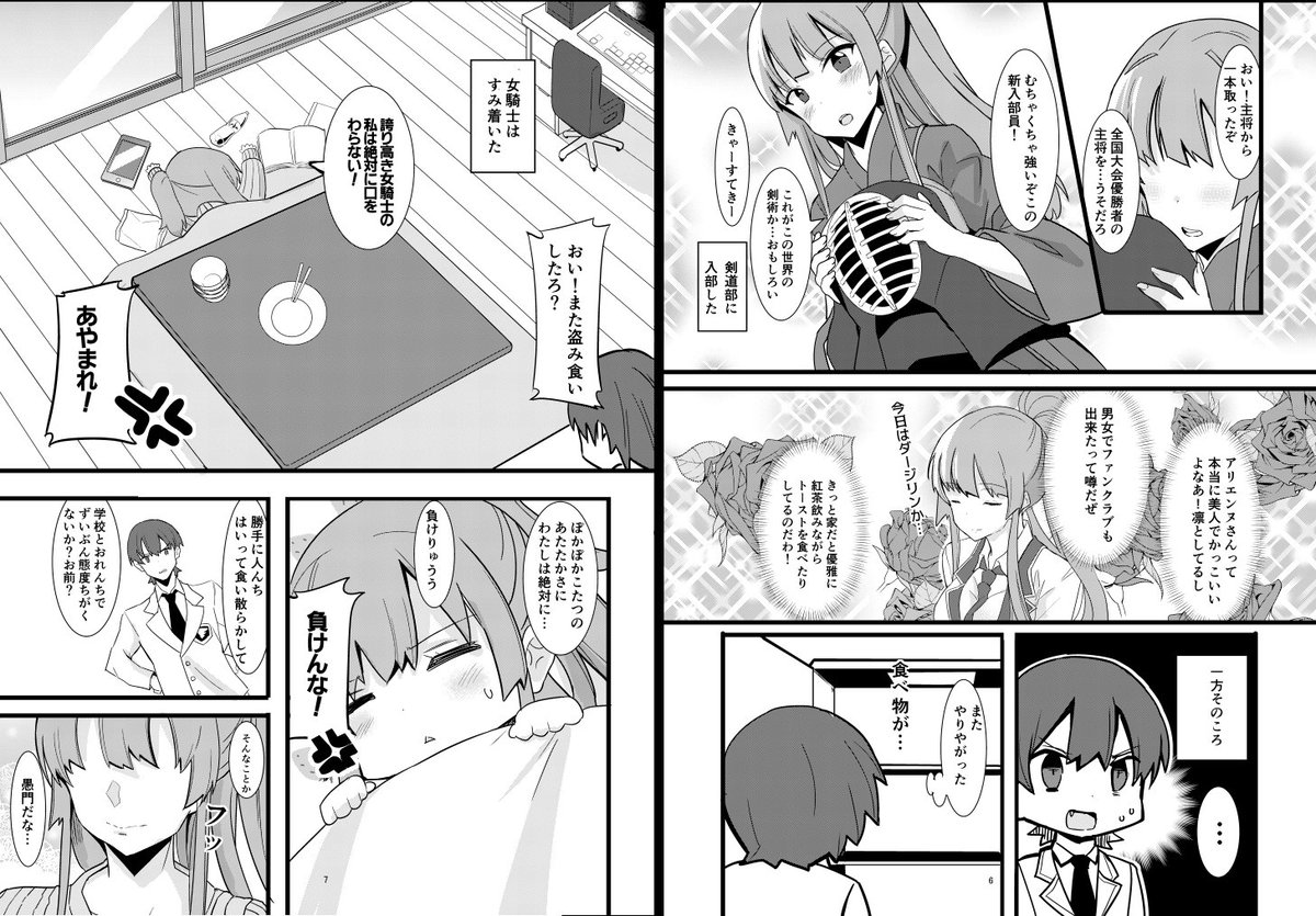 異世界から来たダメ人間の女騎士を助けたらめちゃくちゃなつかれて一目ぼれされた件について 第2話できました。 第1話はこちら https://t.co/7uuGAAGTKg
