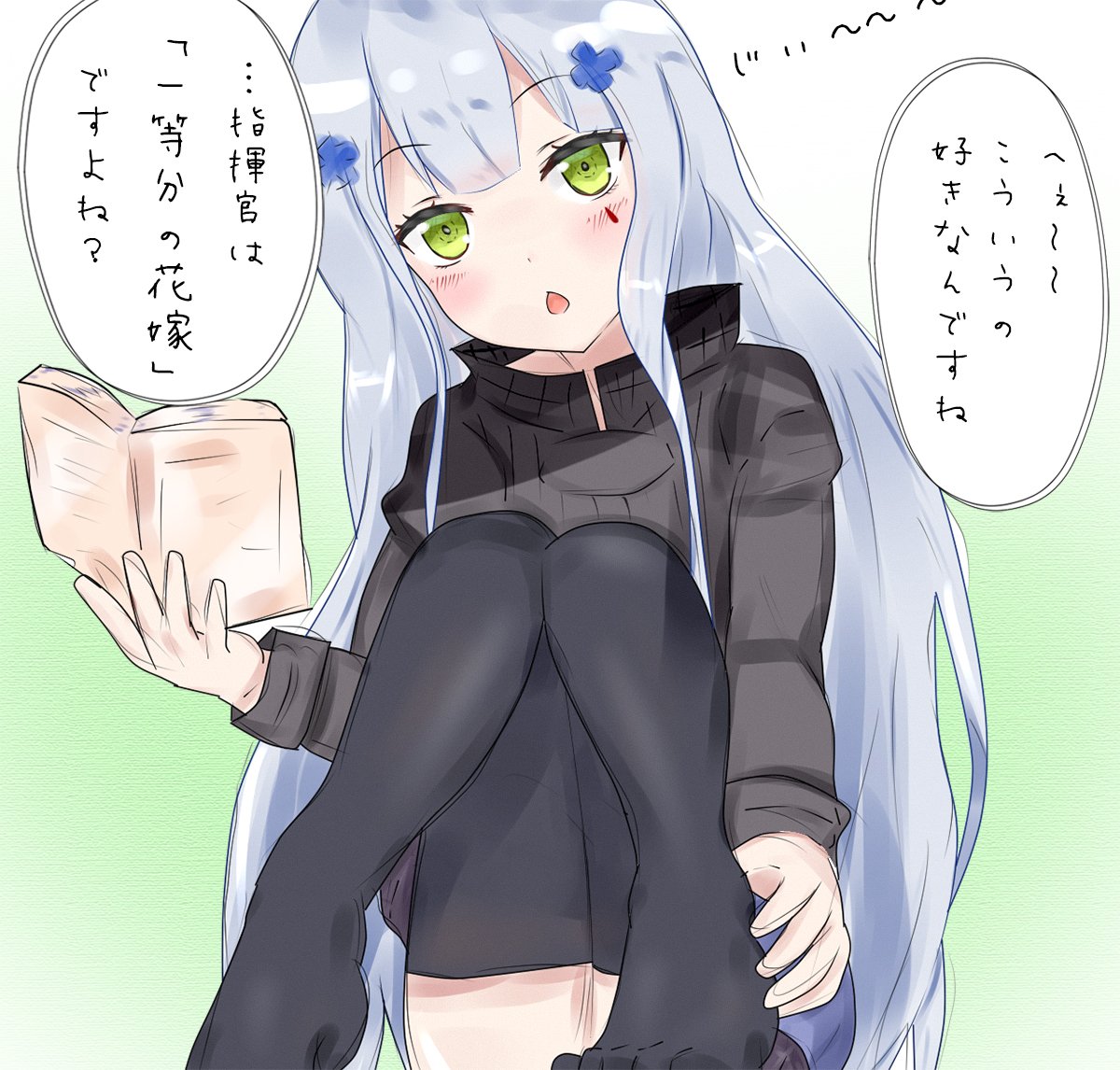 最近ハマった漫画を読まれたら…
416が疑ってくる 
