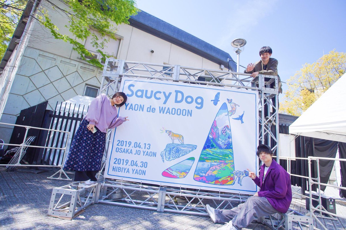 大阪城野外音楽堂 「YAON de WAOOON in Osaka」 フォトスポットご用意