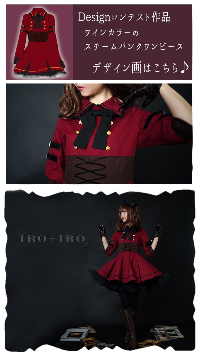 ワンピース専門店favorite Favoriteオリジナル お客様デザインコンテスト Hitsuk様作品 スチームパンク風ミニ丈赤色ワンピース T Co T96id2e2gg 大きいサイズ T Co Omhakwepj5 Favoriteお客様デザインコンテスト