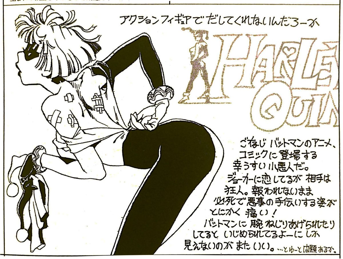 'Cutie Harley'
By Hajime Sato
S.M.H. Vol.4 1996 