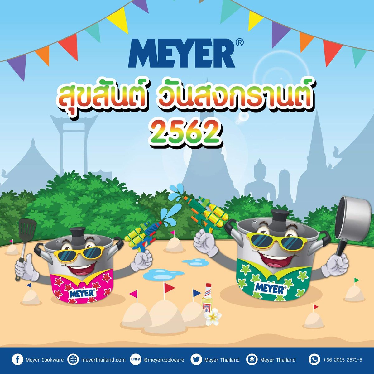MeyerThai's tweet photo. 💦🎉สุขสันต์วันสงกรานต์ 2562 🎉💦

เนื่องในเทศกาลสงกรานต์นี้ ทีมงาน Meyer ขอให้ทุกท่านมีสุขภาพพลานามัยที่สมบูรณ์ แข็งแรง ท่องเที่ยวกันอย่างสนุกสนาน และเดินทางด้วยความปลอดภัยกันด้วยนะคะ 🙏 https://t.co/BXPxxv3lmT