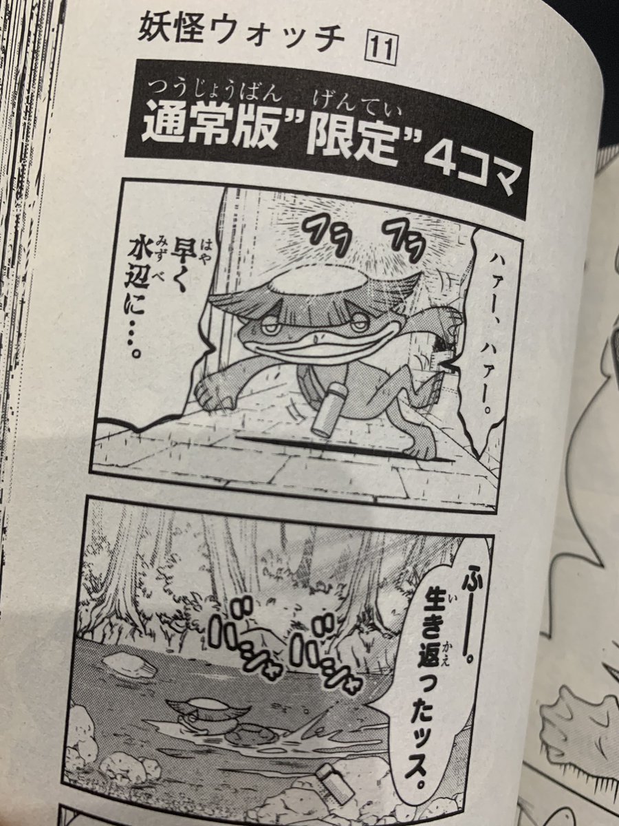 @usagiumi ありがとうございます
通常版のオマケ漫画でした♪ 