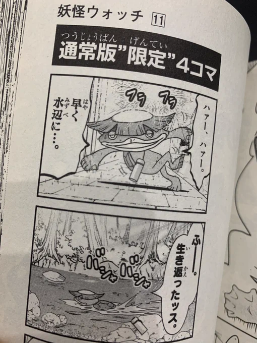 @usagiumi ありがとうございます
通常版のオマケ漫画でした♪ 