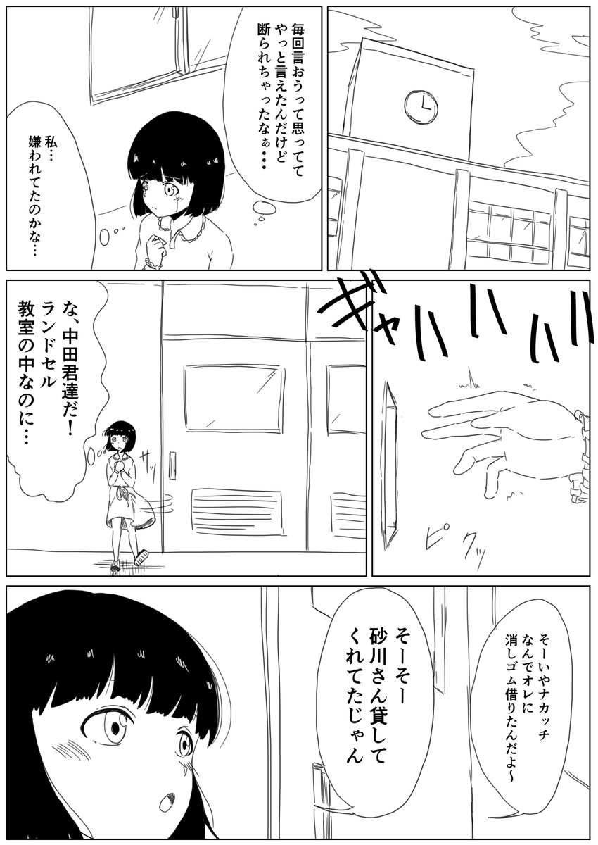 『忘れん坊の想い人①』

※リプ欄に残り2ページあります(・ω・)ノ 