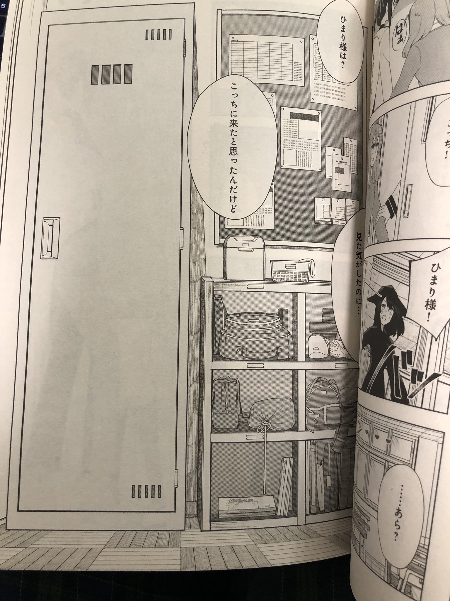 にっち on X: 今月のきらら読んでて「はーーーこれは紙媒体ならではですなーーー」と思ったところ。  でもきららは早く電子版を紙と同時配信にして欲しい。 t.coDd0yc6rD3l  X