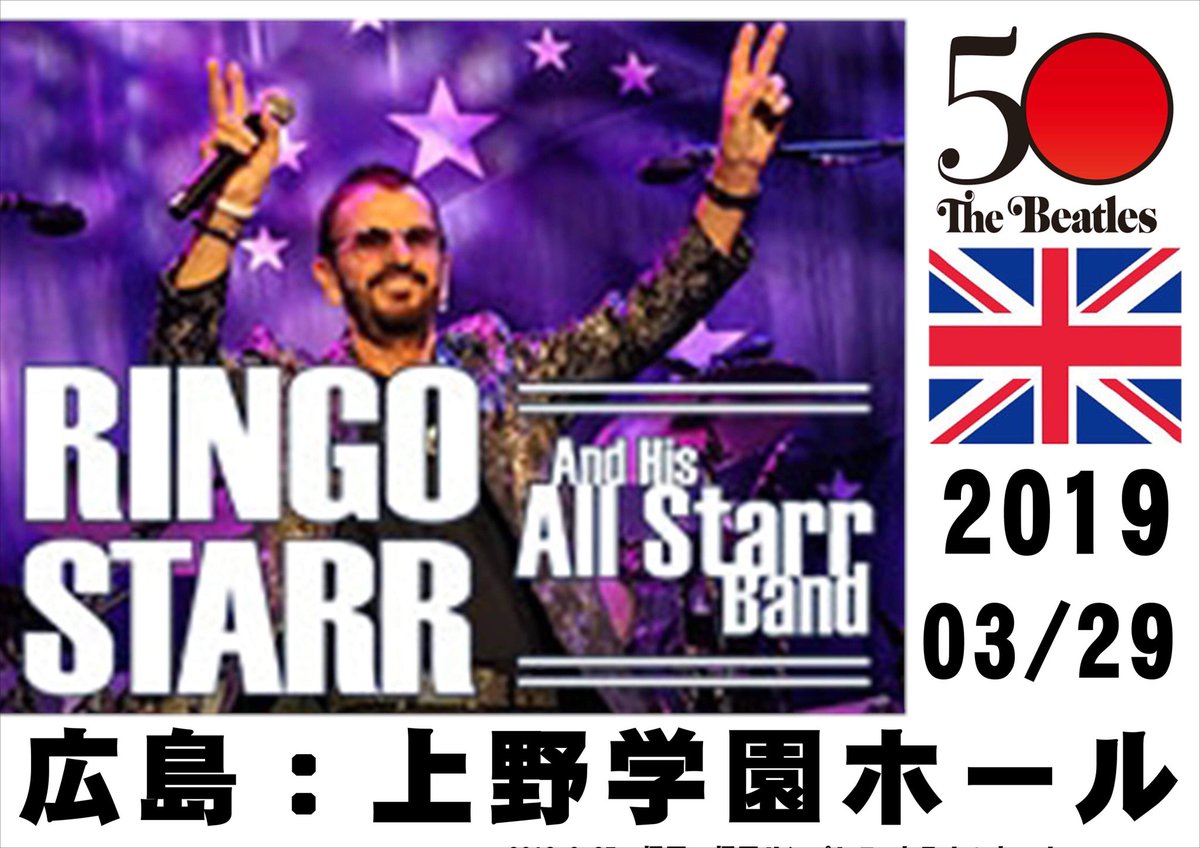 Masahiro_0008's tweet photo. ※写真はリンゴがライブを行った会場順になっております

#ringostarrandhisallstarrband #beatles #ビートルズ #fan #ファン #groupphotograph https://t.co/aQ9lGtMKLR