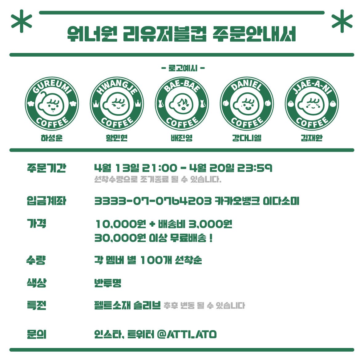 atti_ato's tweet photo. 오늘 저녁 9시 주문 입니다!
궁금하신 사항 멘션 달아주시면 답변 드리겠습니다❤️

100개 한정 수량 종료되면 화이트 컬러 주문 받겠습니다👍

배송지가 같으면 배송료는 무조건 3000원 입니다😊

도안은 아래 타래로.. https://t.co/Rpfcvo2G0R