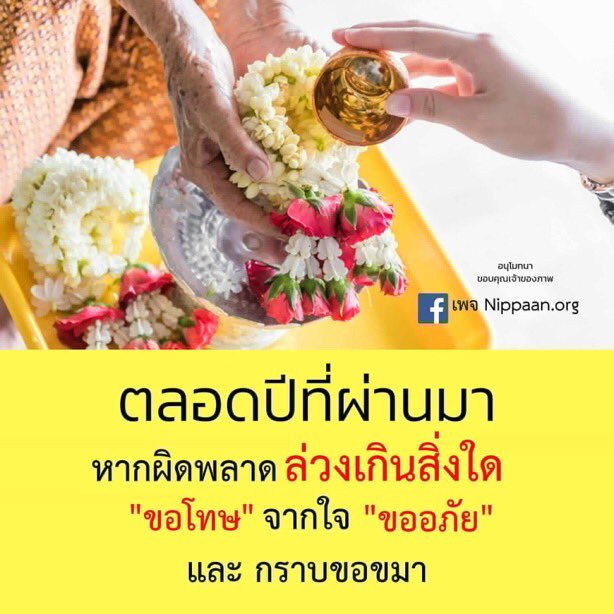 chccompressor's tweet photo. 🥰สุขสันต์วันสงกรานต์ 13 เมษายน 62🥰 https://t.co/ikFI9XpOjv