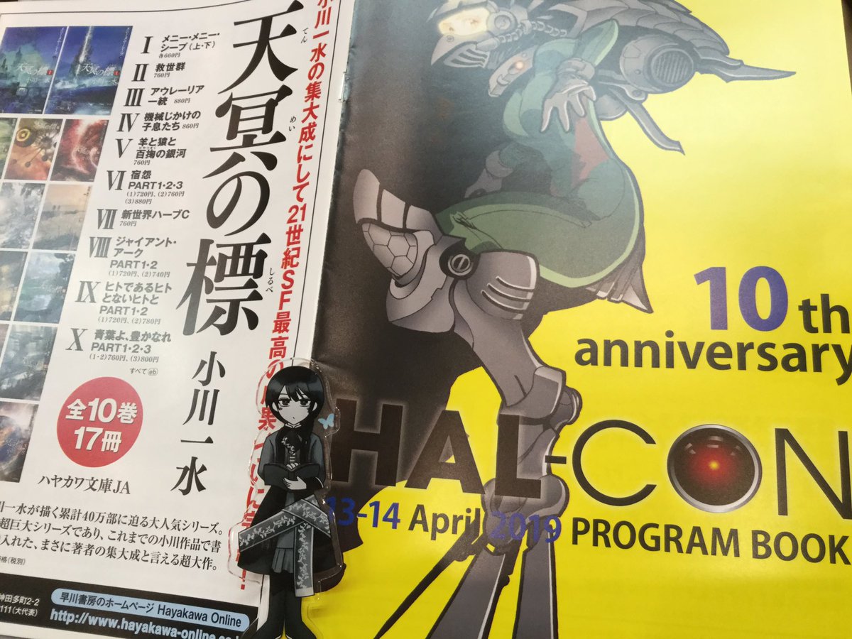 はるこん19 ツイートまとめ 2ページ目 Togetter はるこん19 ツイートまとめ 2ページ目 Togetter