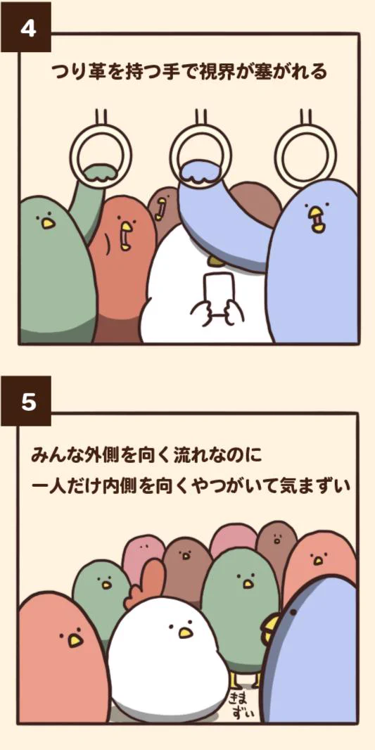 満員電車でありがちなこと！！何回も頷いてしまうｗｗｗ