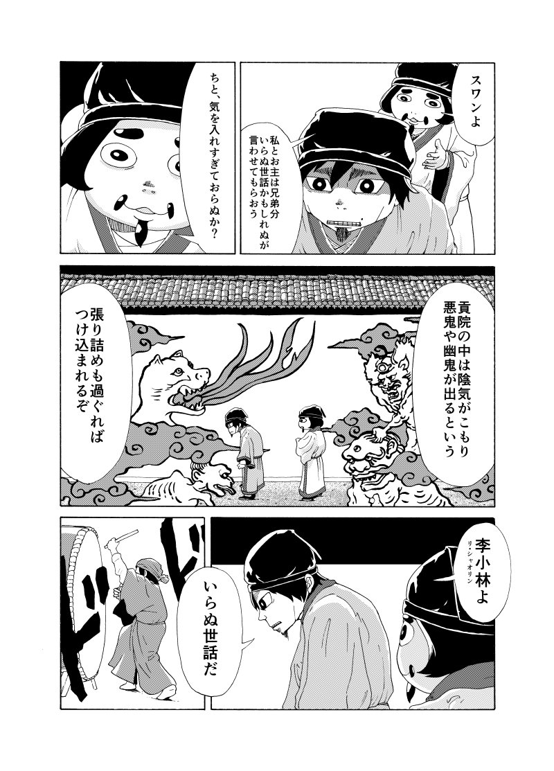 世界一難しい試験を受けるシスコンの話② 